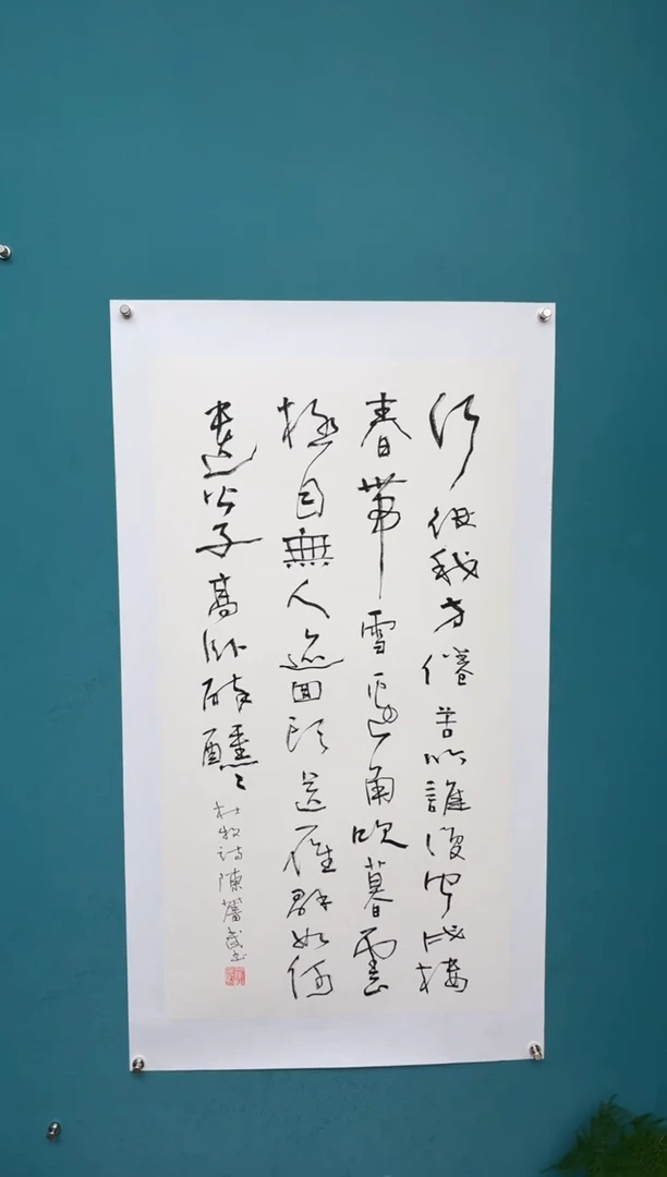 竖款中国传统艺术 纯手工托底