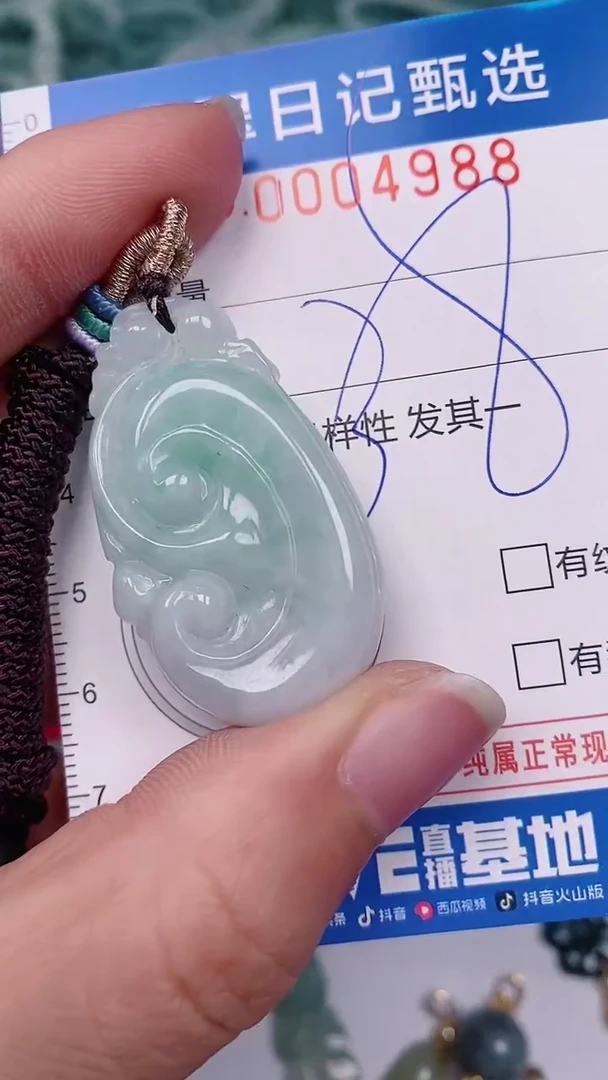 【闪购商品】翡翠颈饰未镶嵌00004988