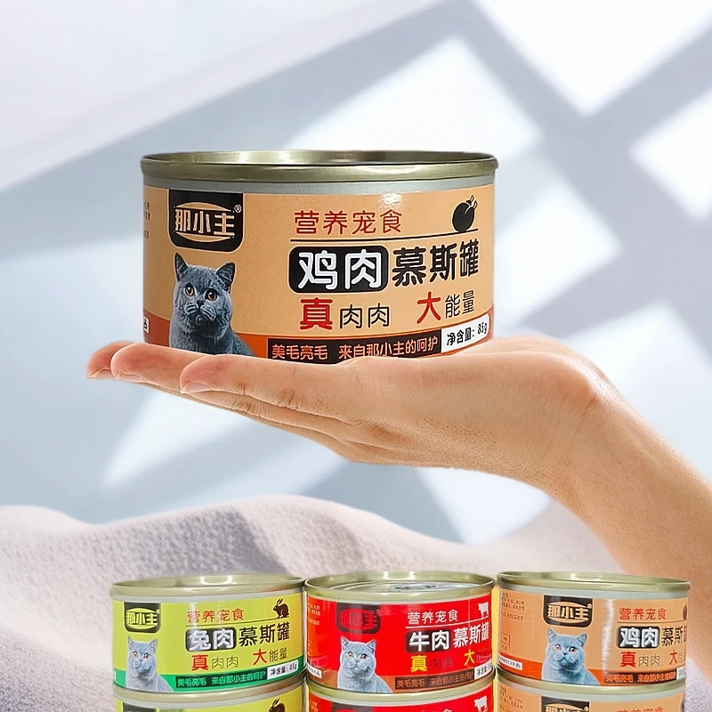 猫罐头主食罐猫咪零食营养增肥鸡肉牛肉成猫幼猫通用型湿粮整箱