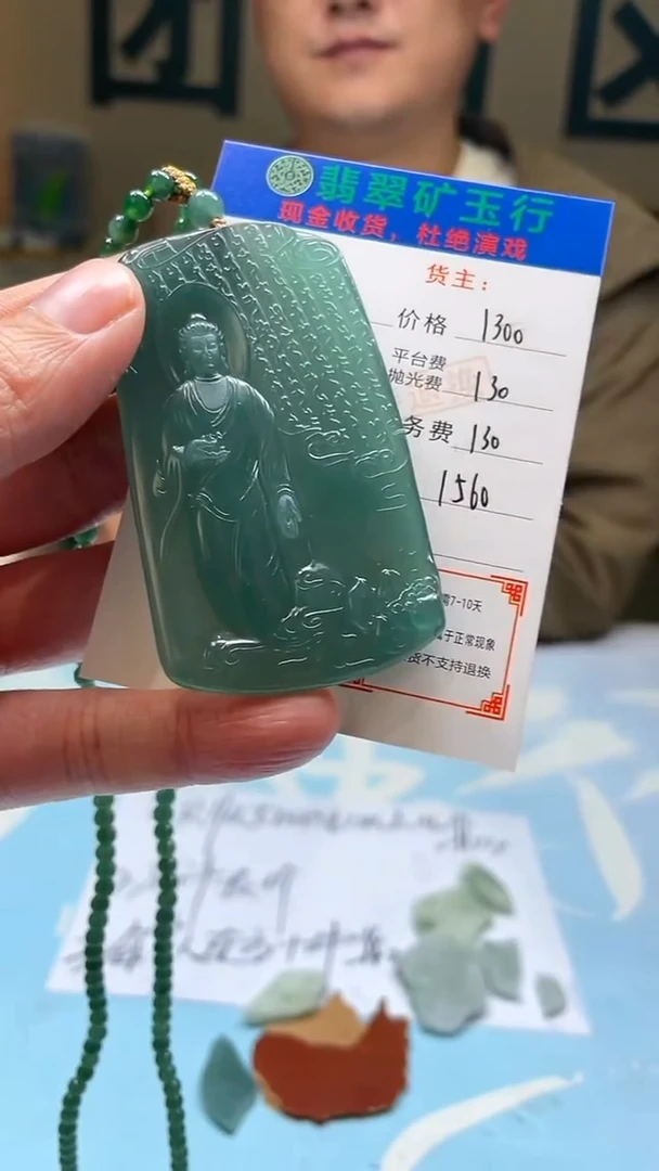 未镶嵌定制翡翠与***。-毛货-不退不换-