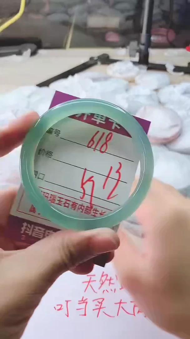 手镯玛瑙/玉髓未镶嵌618