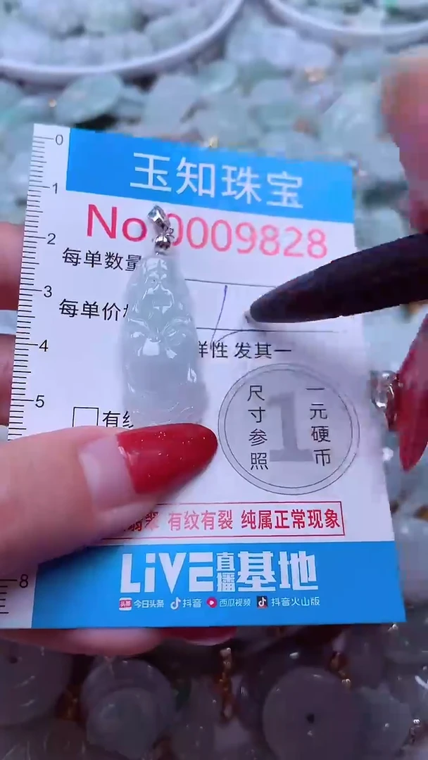 吊坠(不含链)未镶嵌翡翠9828