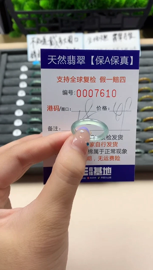 未镶嵌戒指翡翠天然  7610