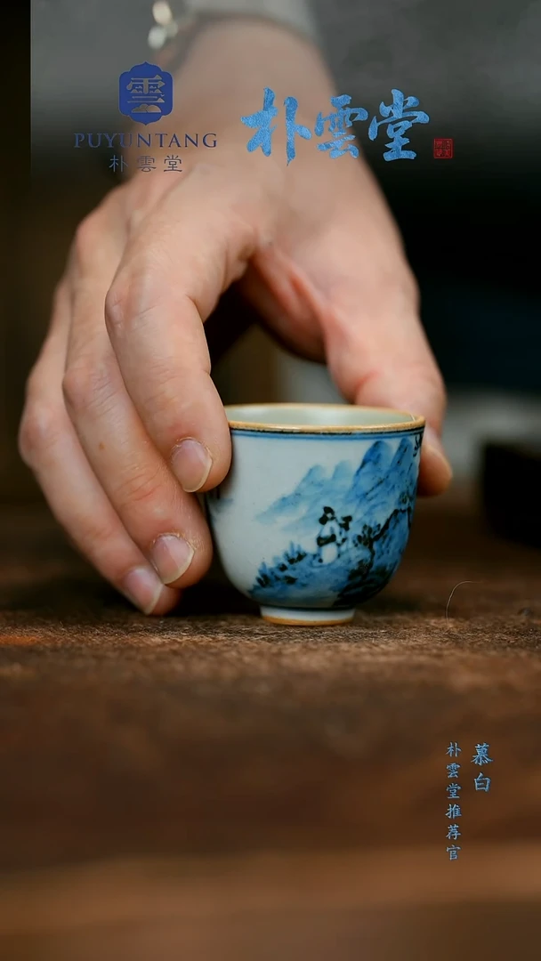 【朴云堂】山水GG-15