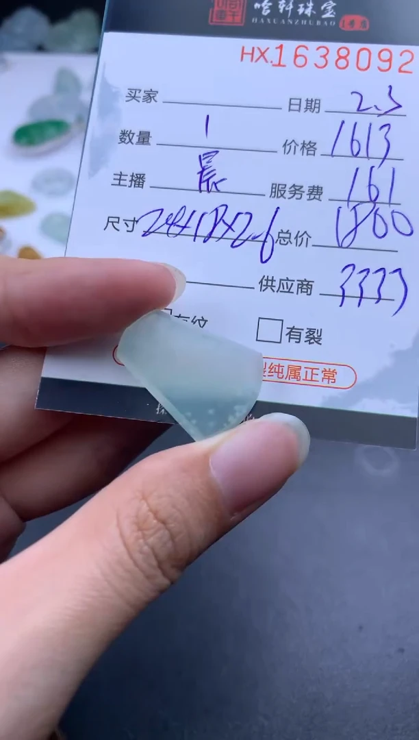 【闪购商品】翡翠挂件未镶嵌哈轩 挂件1