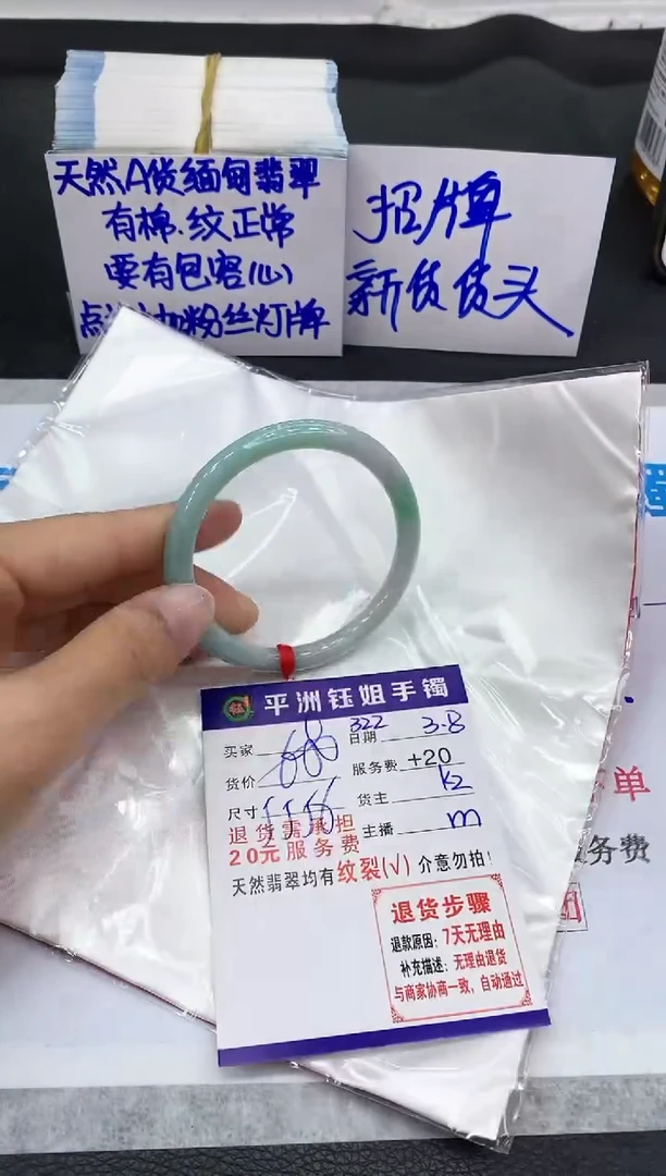 【闪购商品】翡翠手镯未镶嵌11111111111