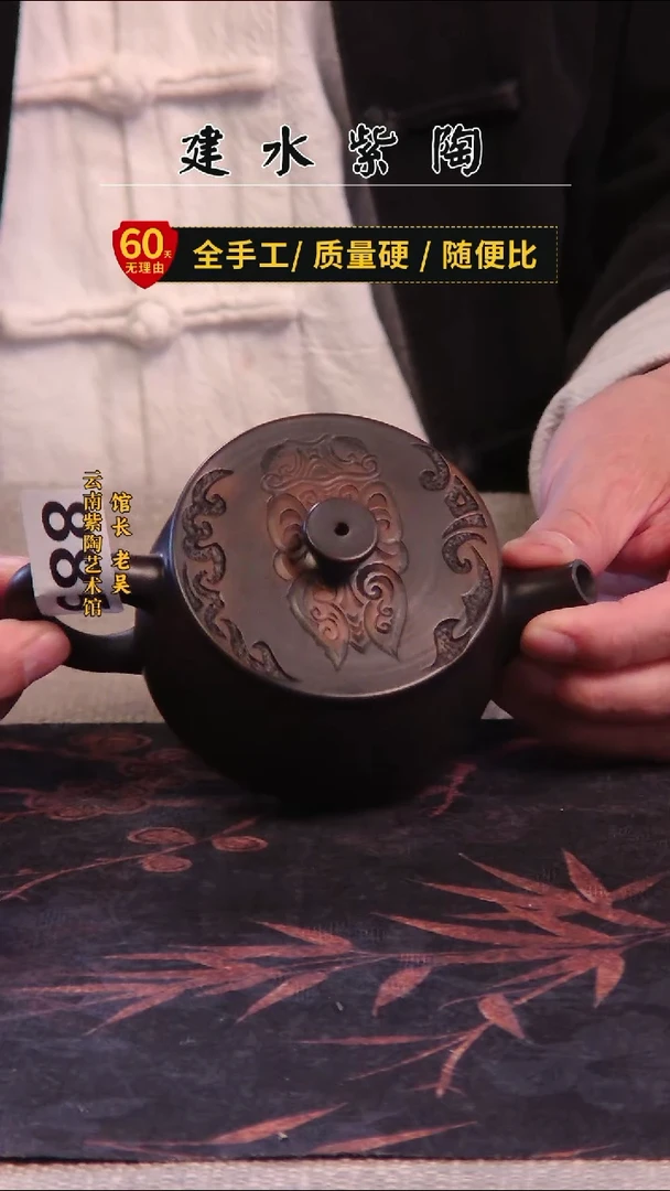 建水紫陶单壶放漏/885