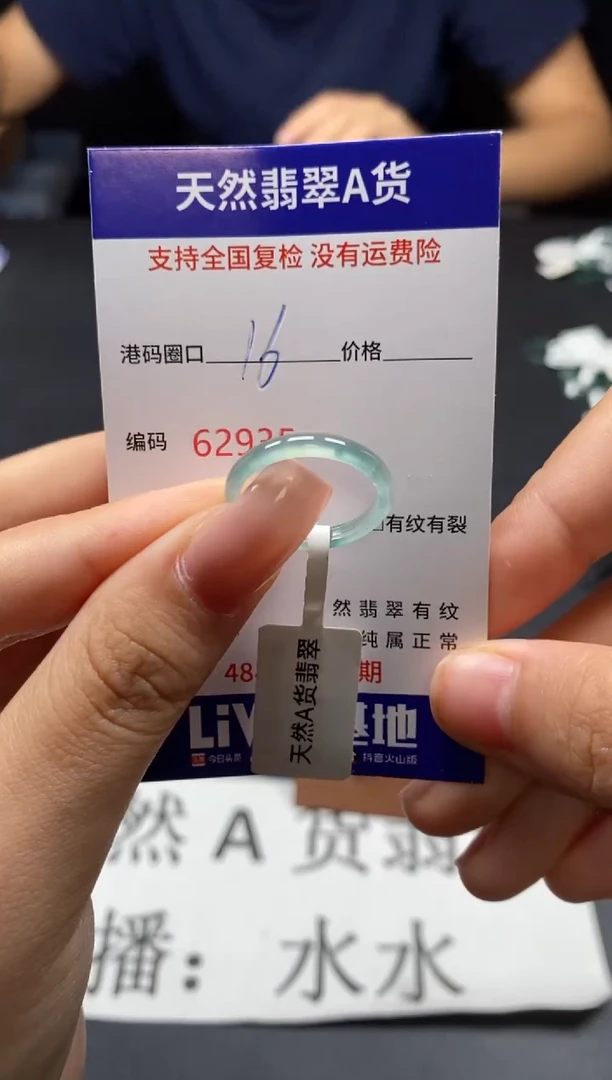 未镶嵌戒指翡翠天然A货翡翠2935