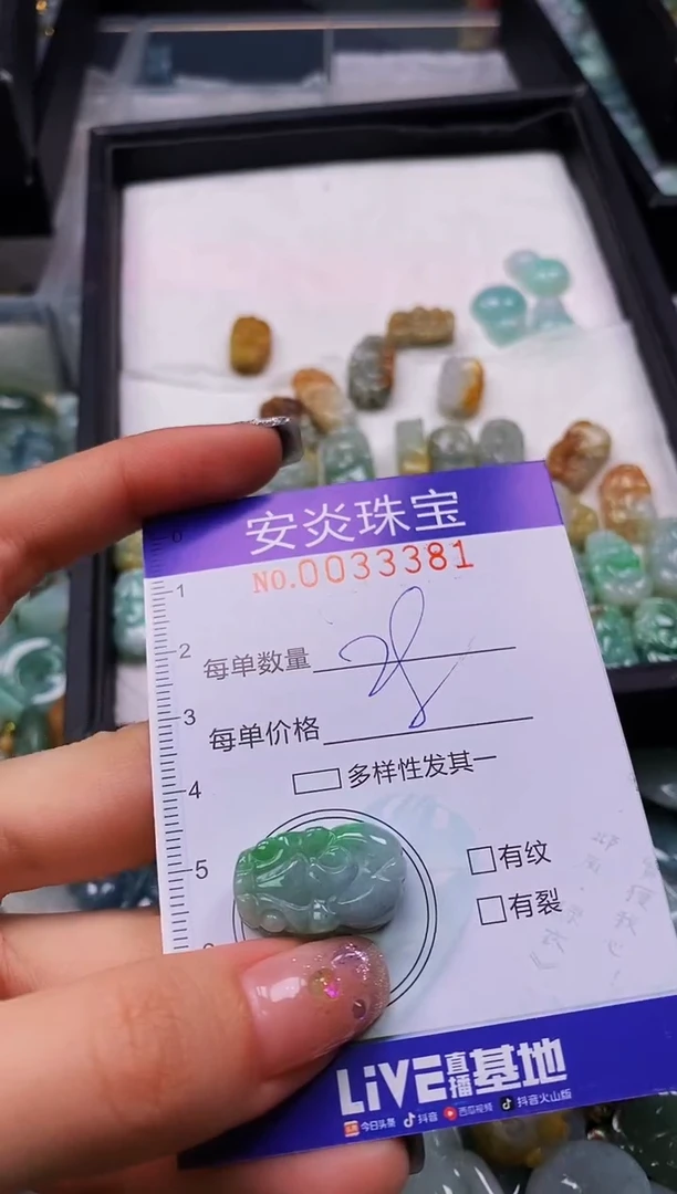 颈饰未镶嵌翡翠闪购0033381