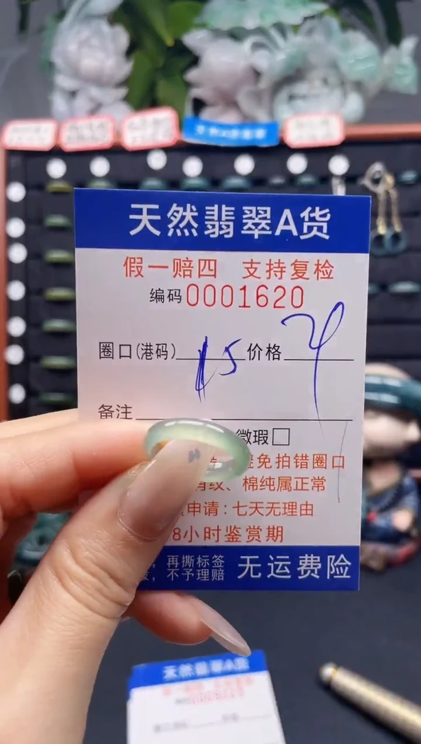 未镶嵌戒指翡翠15*1620