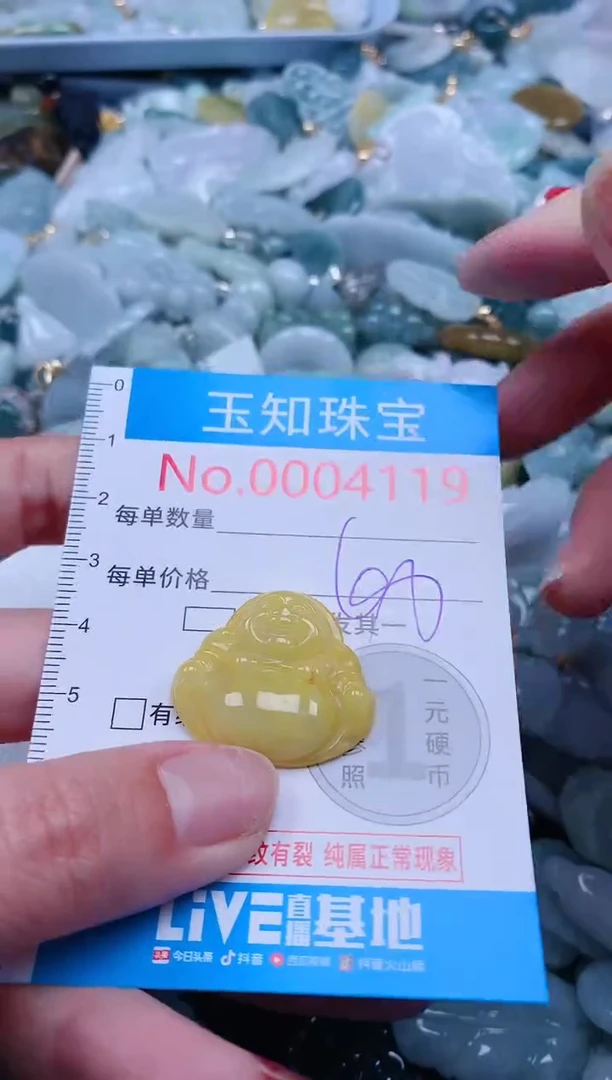 【闪购商品】翡翠吊坠(不含链)未镶嵌4119
