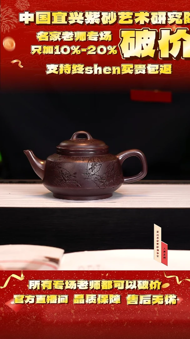 茶壶紫砂81号范 邵家紫泥 300cc左右