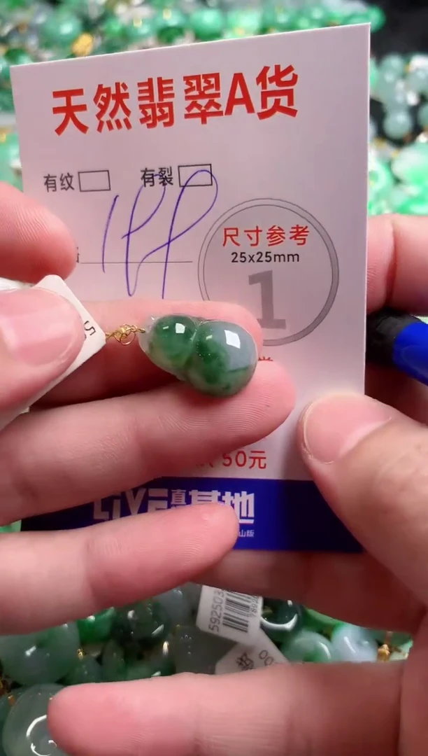 翡翠18K金镶嵌颈饰0767386141