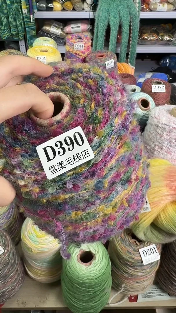 羊毛390圈圈毛 1.5斤