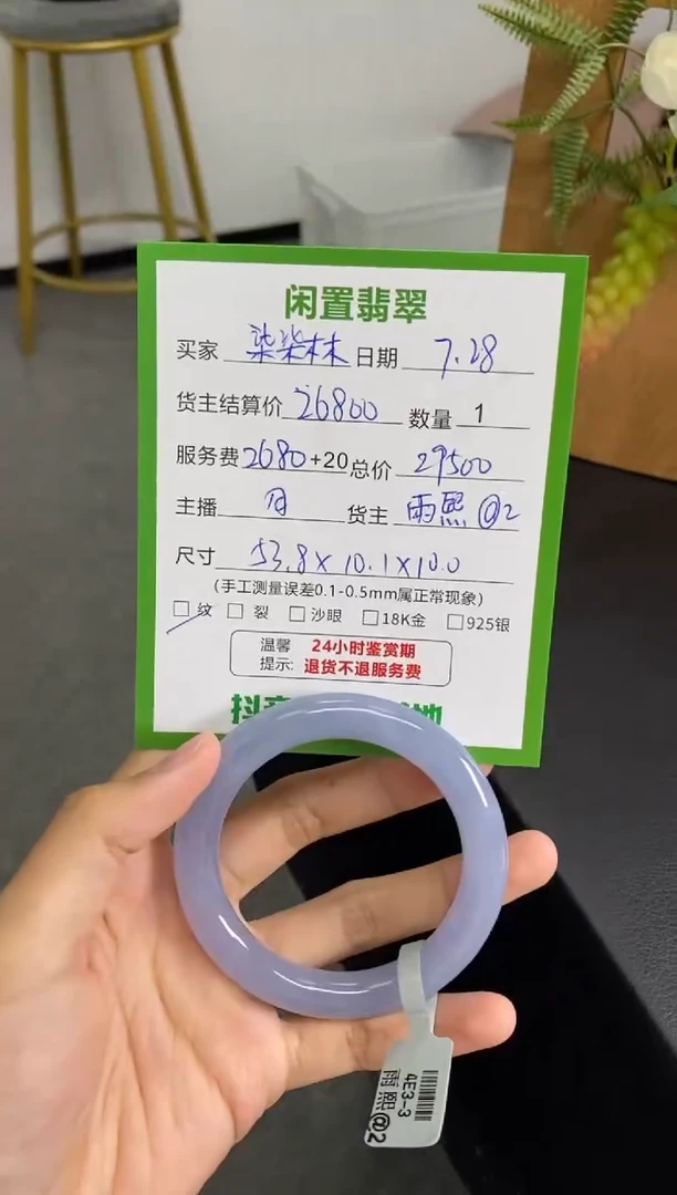 翡翠手镯未镶嵌柒**木手镯