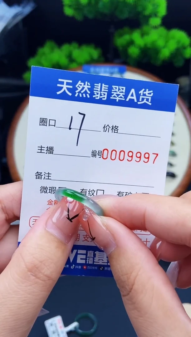 翡翠戒指未镶嵌戒圈