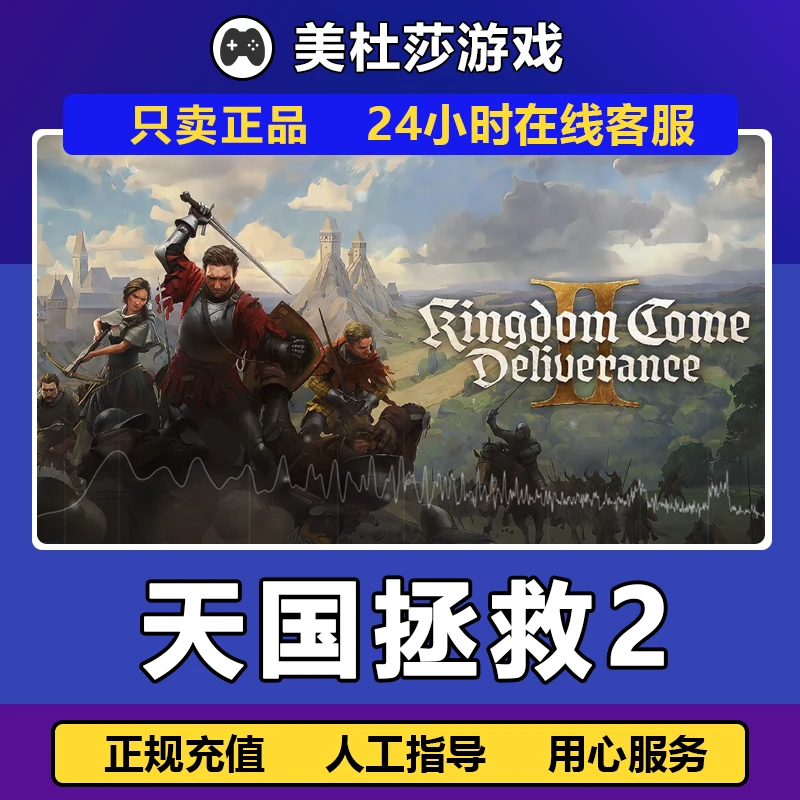 天国拯救2 STEAM PC正版国区 赠礼 Kingdom Come Deliverance