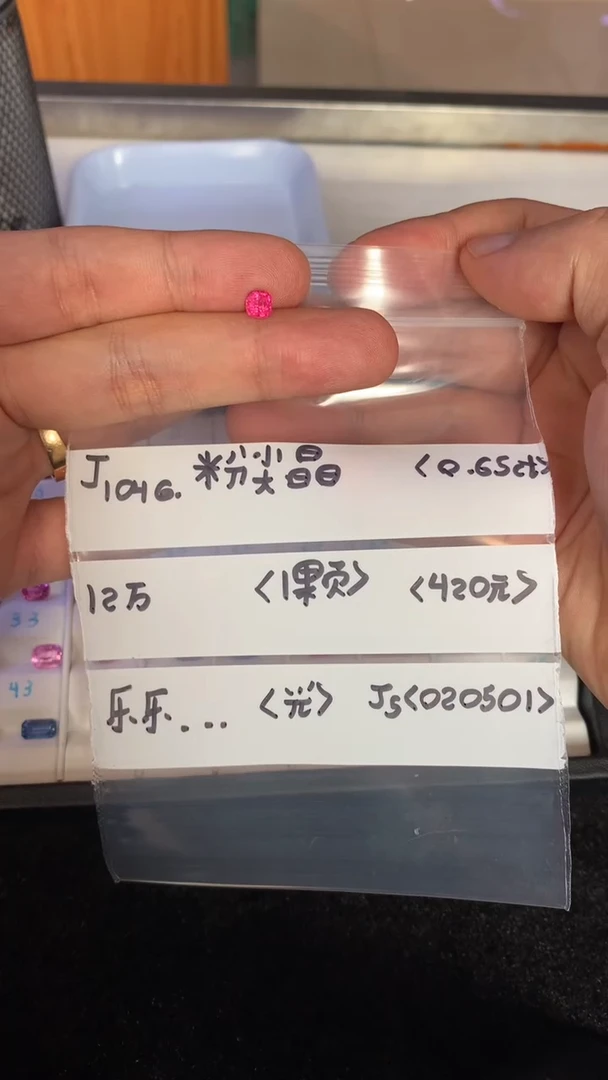 【闪购商品】尖晶石裸石未镶嵌020501