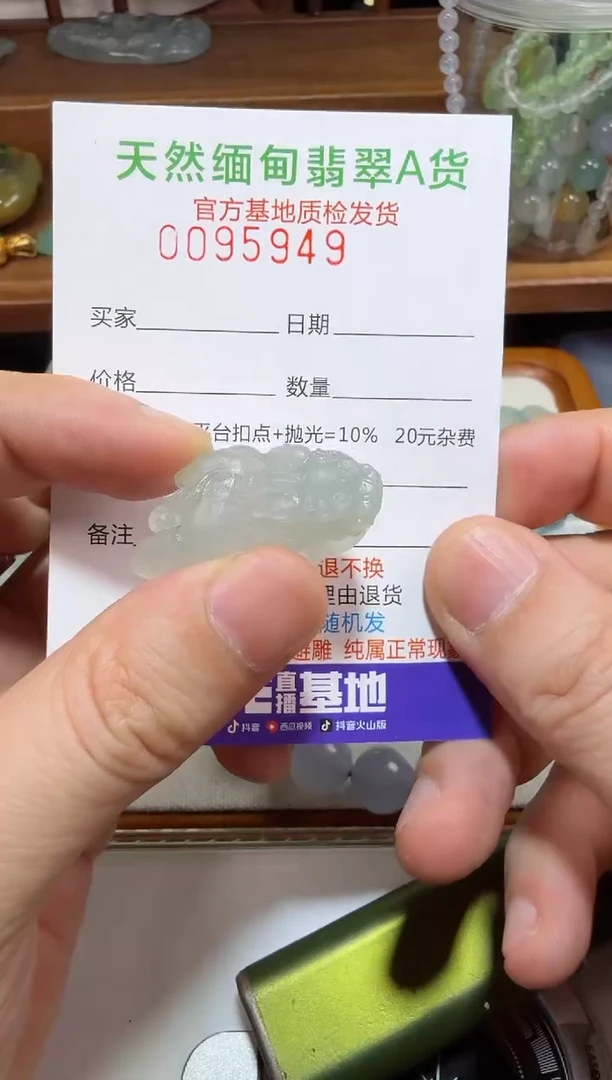 定制翡翠未镶嵌听**8翡翠
