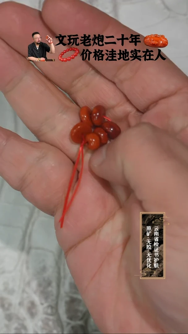 未镶嵌套装南红玛瑙南红隔片7-9套装