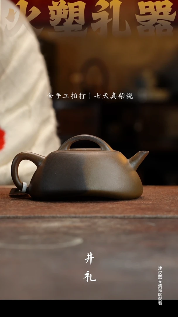 茶壶紫砂鼠标壶