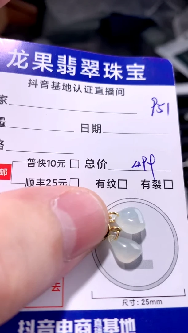 颈饰未镶嵌翡翠冰胶随喜951