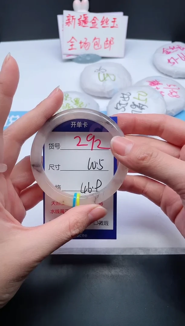 【闪购商品】石英质玉手镯未镶嵌292-60.5