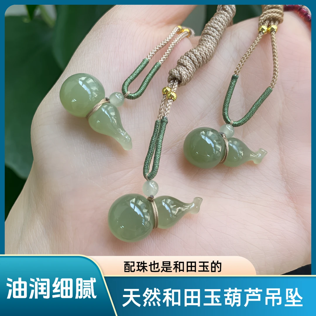 天然正品福禄和田玉葫芦吊坠玉葫芦钥匙扣包挂女生和田玉100%真品