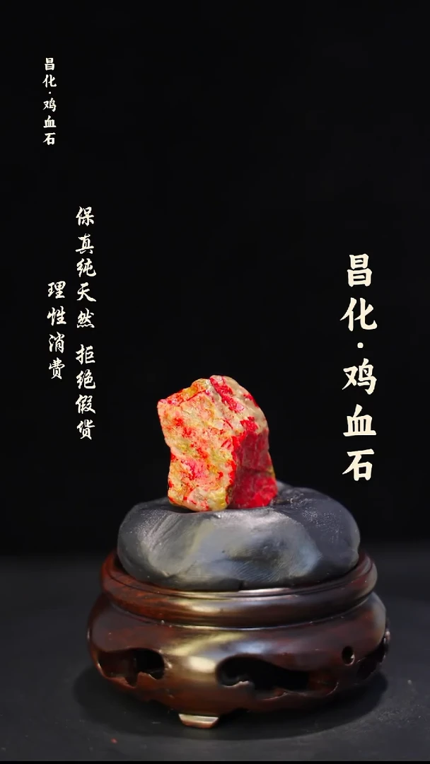 昌化石印石微瑕介意勿拍昌化鸡血石印章石料-kys