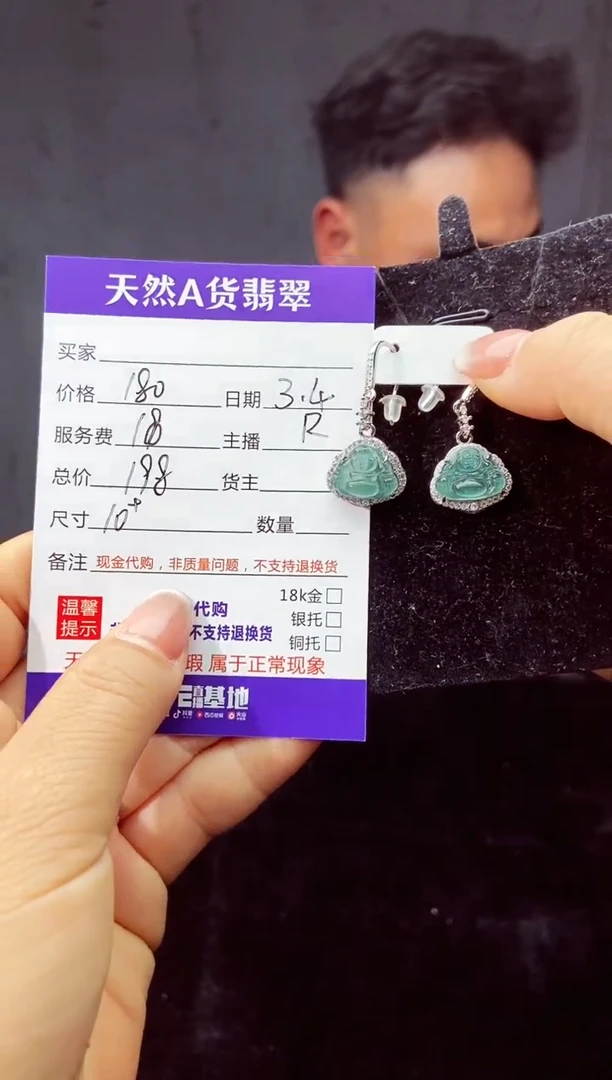 【闪购商品】定制翡翠未镶嵌多样性发货0817442937