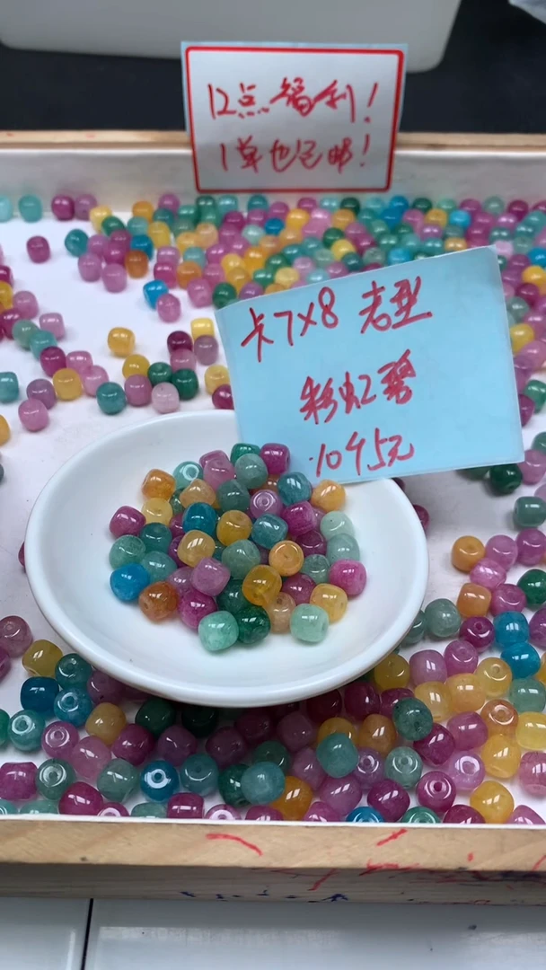 未镶嵌散珠碧玺C713 彩虹碧玺老型7*8mm10颗5元