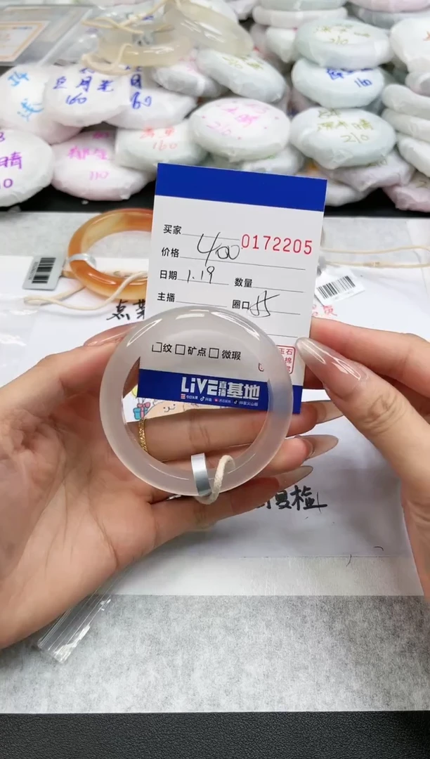 【闪购商品】玛瑙/玉髓手镯未镶嵌2205