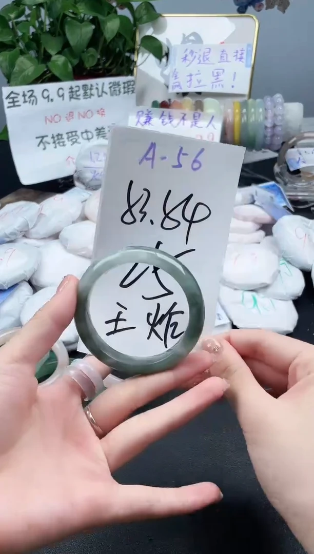 石英质玉手镯未镶嵌A56
