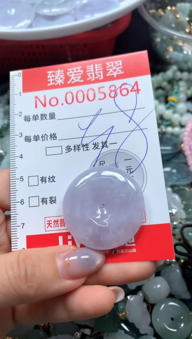 翡翠未镶嵌吊坠(不含链)5864