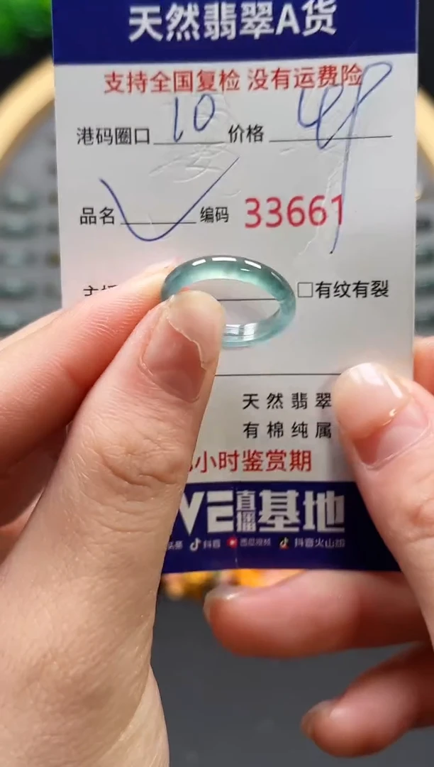 【闪购商品】翡翠戒指未镶嵌天然翡翠戒圈3661