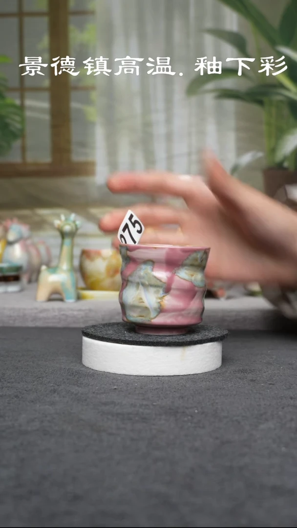 杯子陶原创景德镇高温颜色釉（食品级）275
