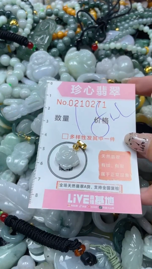 翡翠未镶嵌颈饰闪购0210271