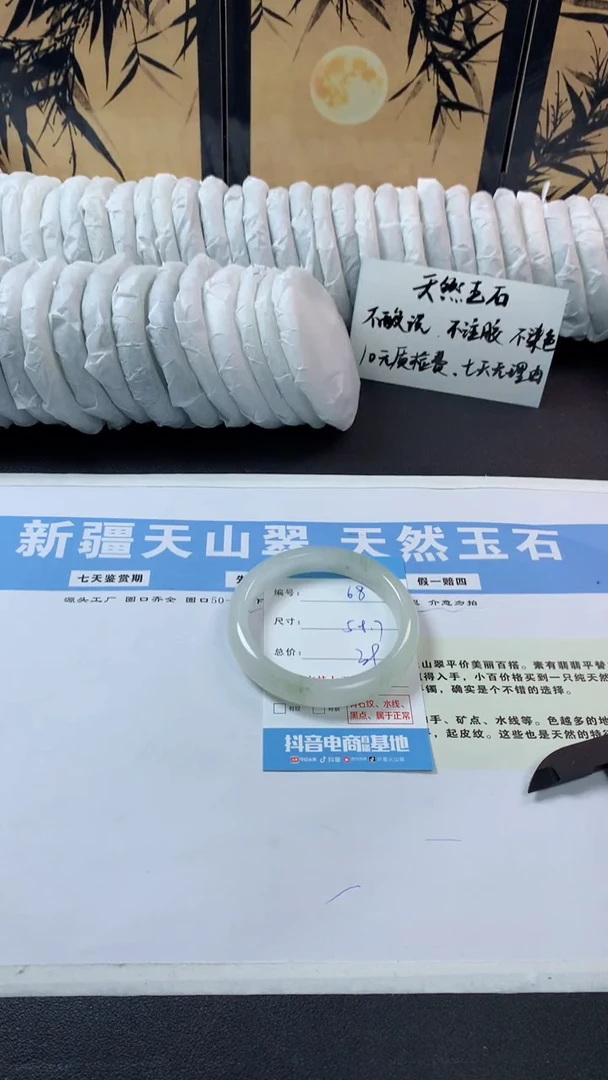 未镶嵌手镯石英质玉q68