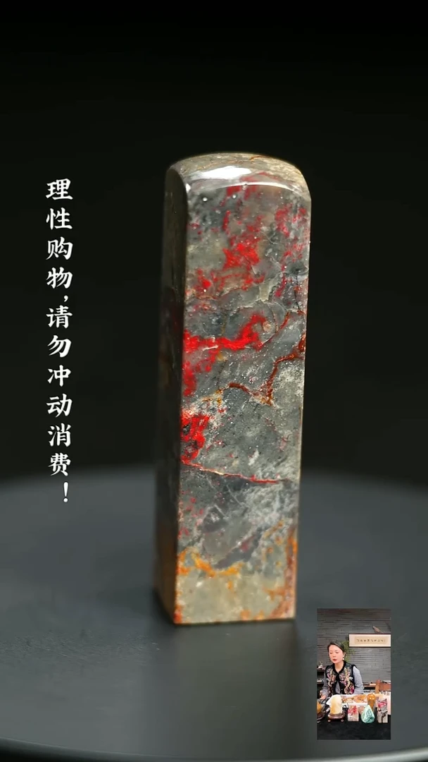 昌化鸡血石1204280