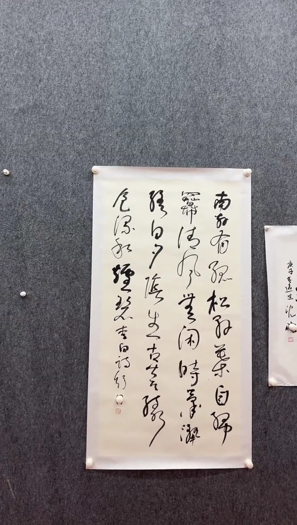 书法复星书画精选作品