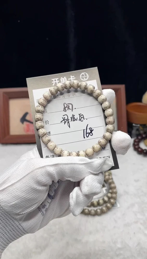 吊坠星月菩提R18 8X7单圈 C03