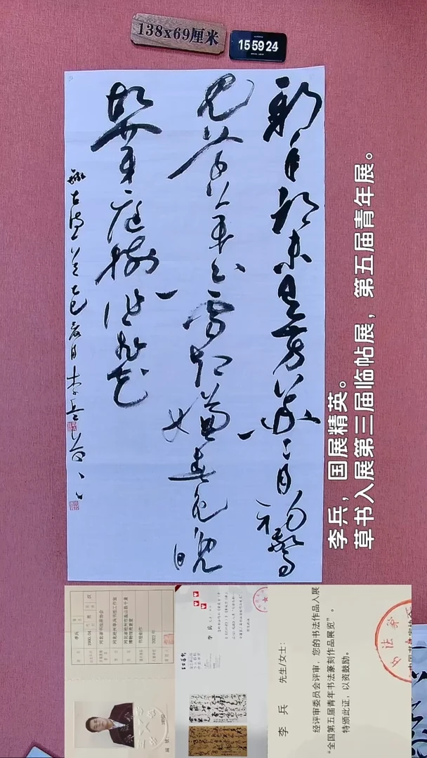 书法137         李老师书法作品