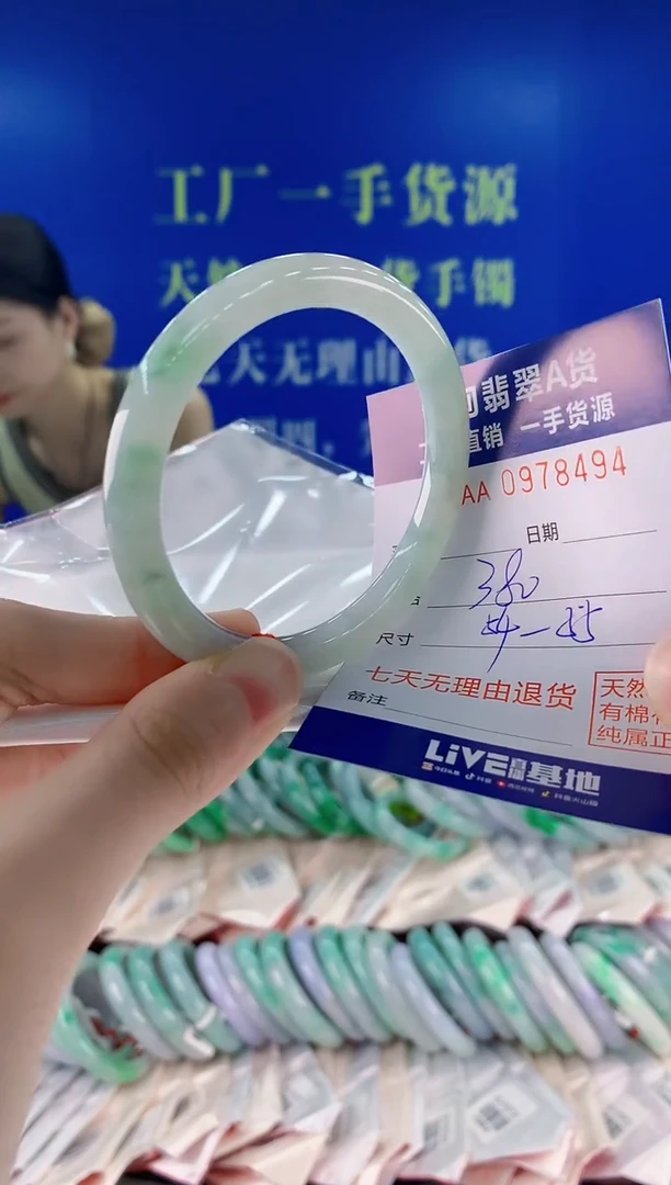 未镶嵌手镯翡翠94