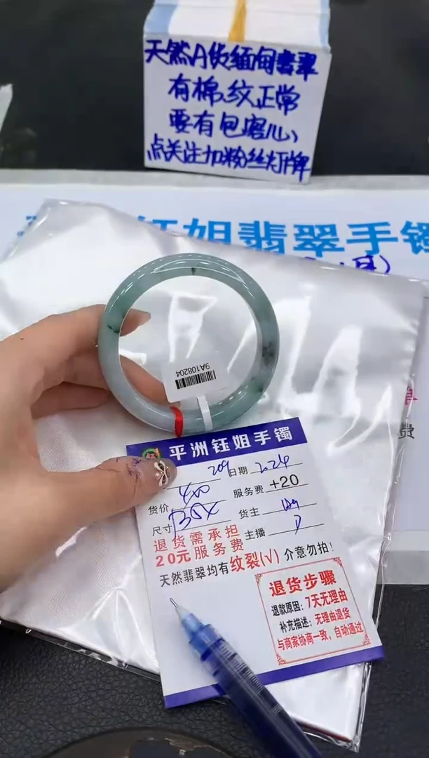 【闪购商品】翡翠手镯未镶嵌1111111111·