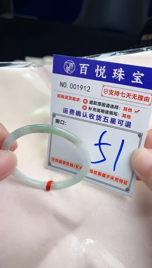 未镶嵌手镯翡翠手镯