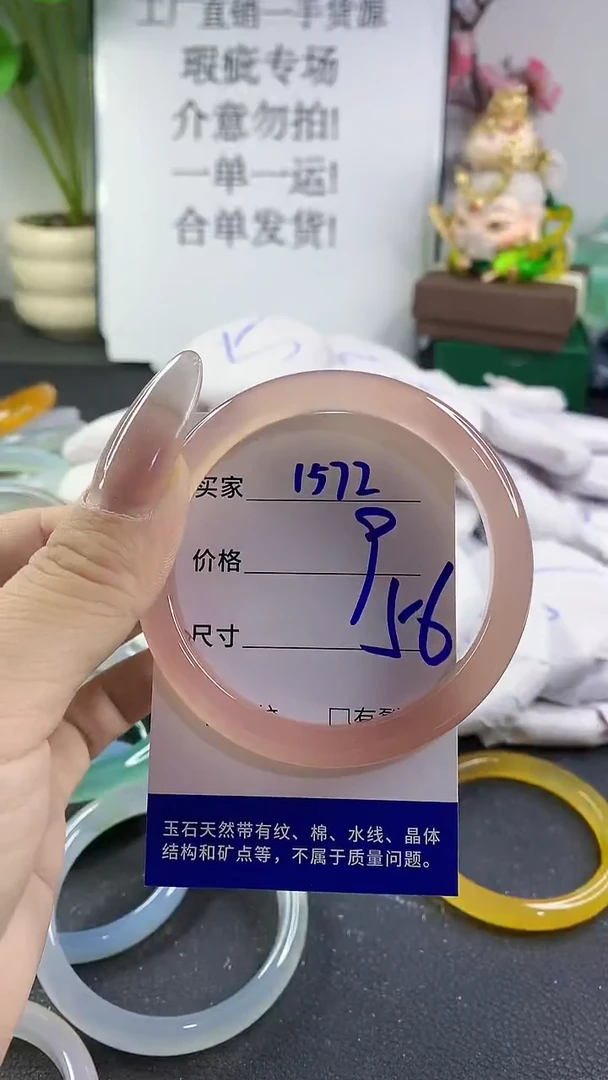 手镯玛瑙/玉髓未镶嵌1572