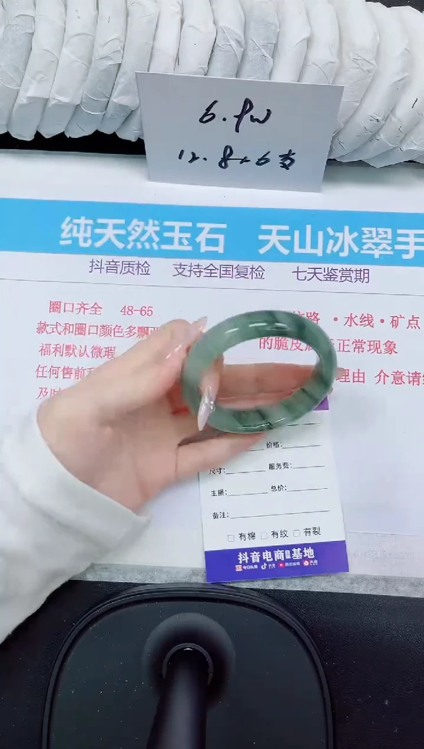 石英质玉手镯未镶嵌314