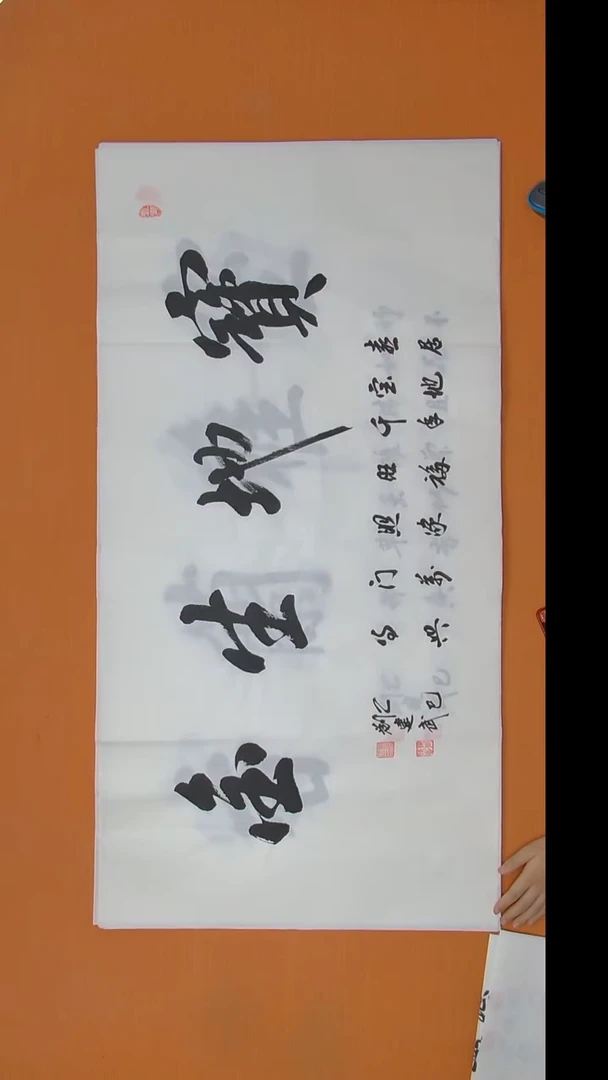 书法刘建武老师书法 纯手写 陕西西安138*68