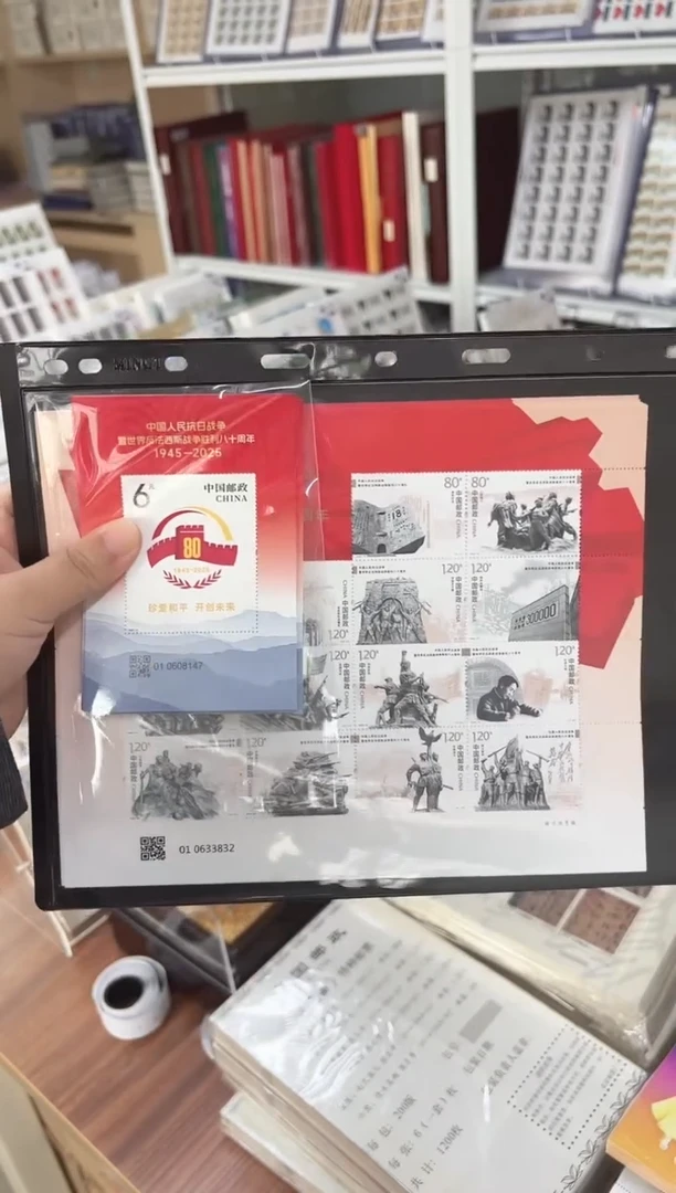 2025-18 版票 型张