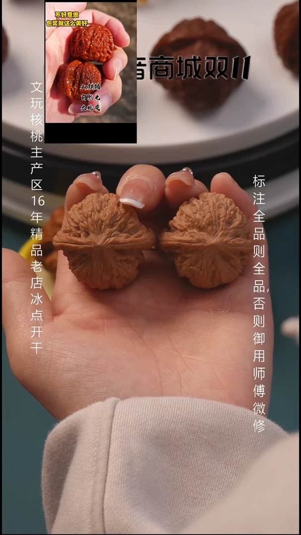 把件文玩核桃V*38磨盘全品6号